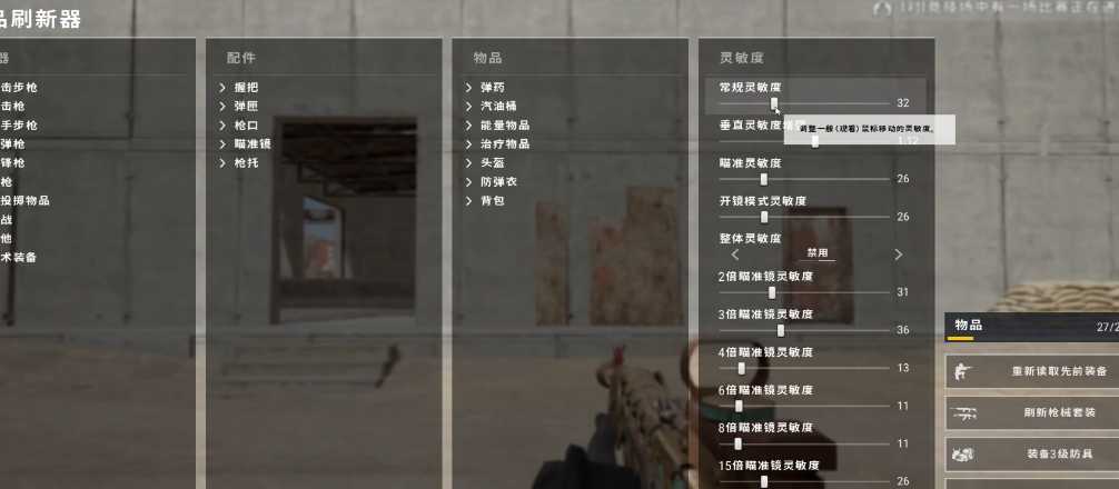 绝地求生如何练反应