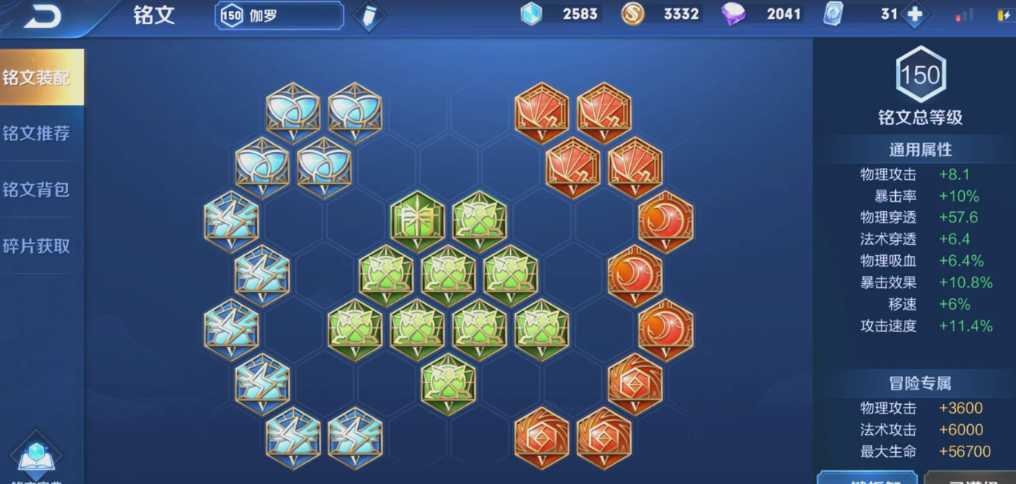 王者荣耀伽罗铭文和出装怎么选择 王者荣耀伽罗铭文和出装怎么选择