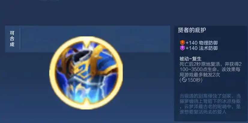 王者荣耀老虎最强出装怎么搭配