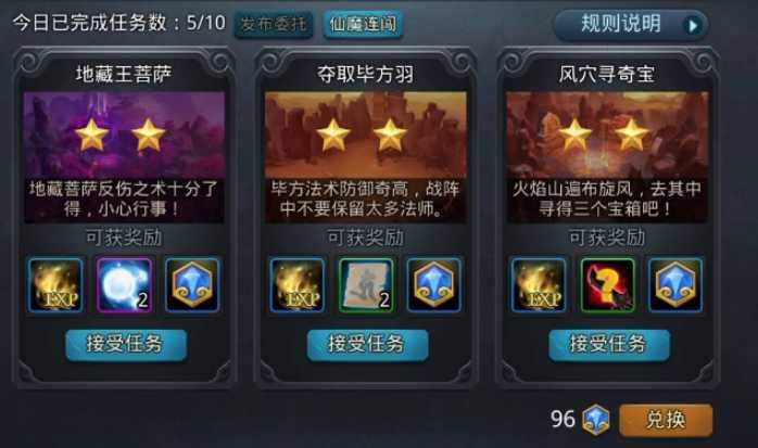 乱斗西游2玄器配方如何获得