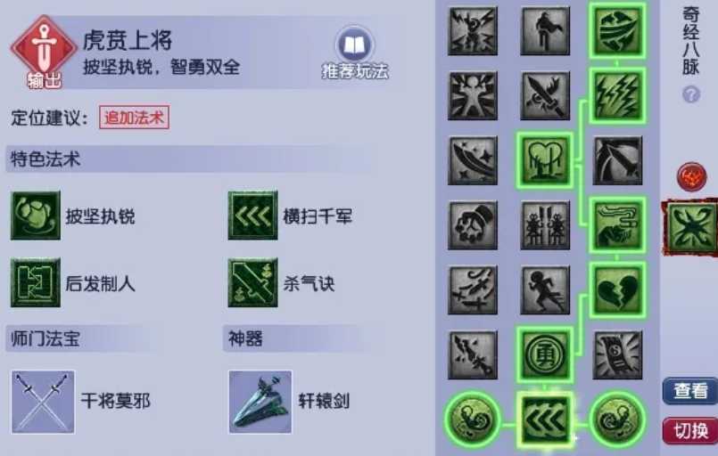 梦幻西游109大唐都有什么属性 梦幻西游109大唐都有什么属性