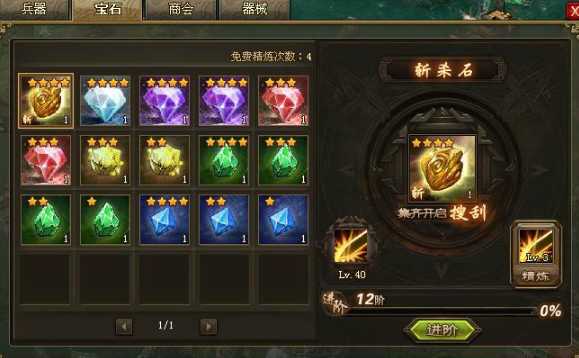 攻城掠地的晶石哪里得来 攻城掠地的晶石哪里得来