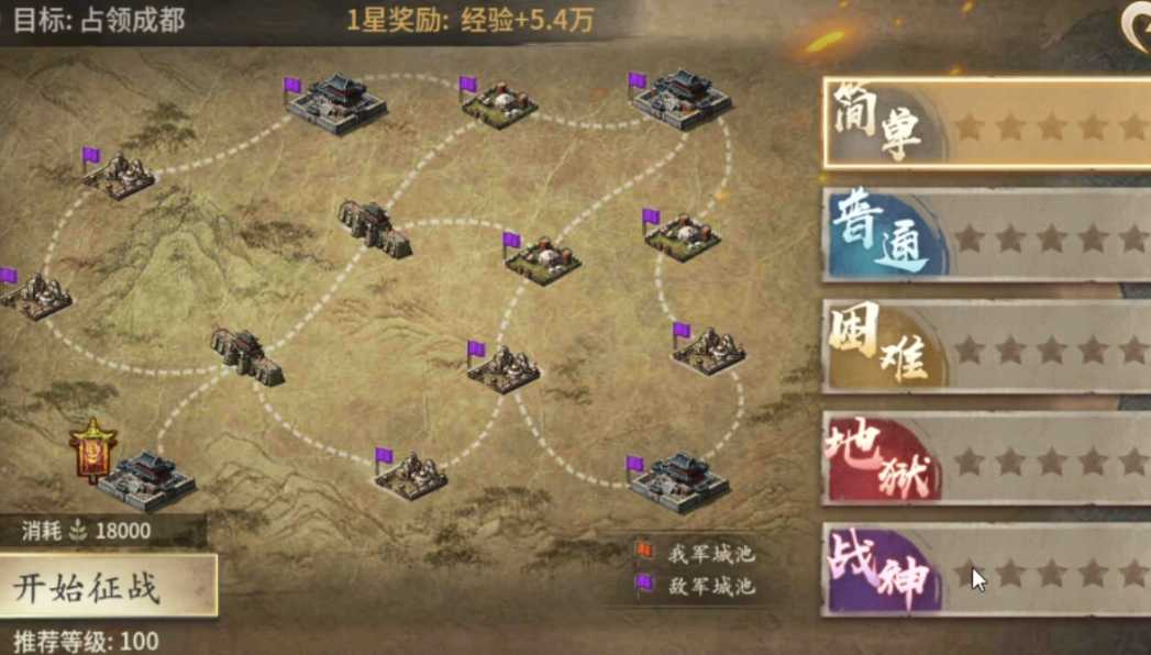 攻城掠地刘备入蜀战神怎么打 攻城掠地刘备入蜀战神怎么打