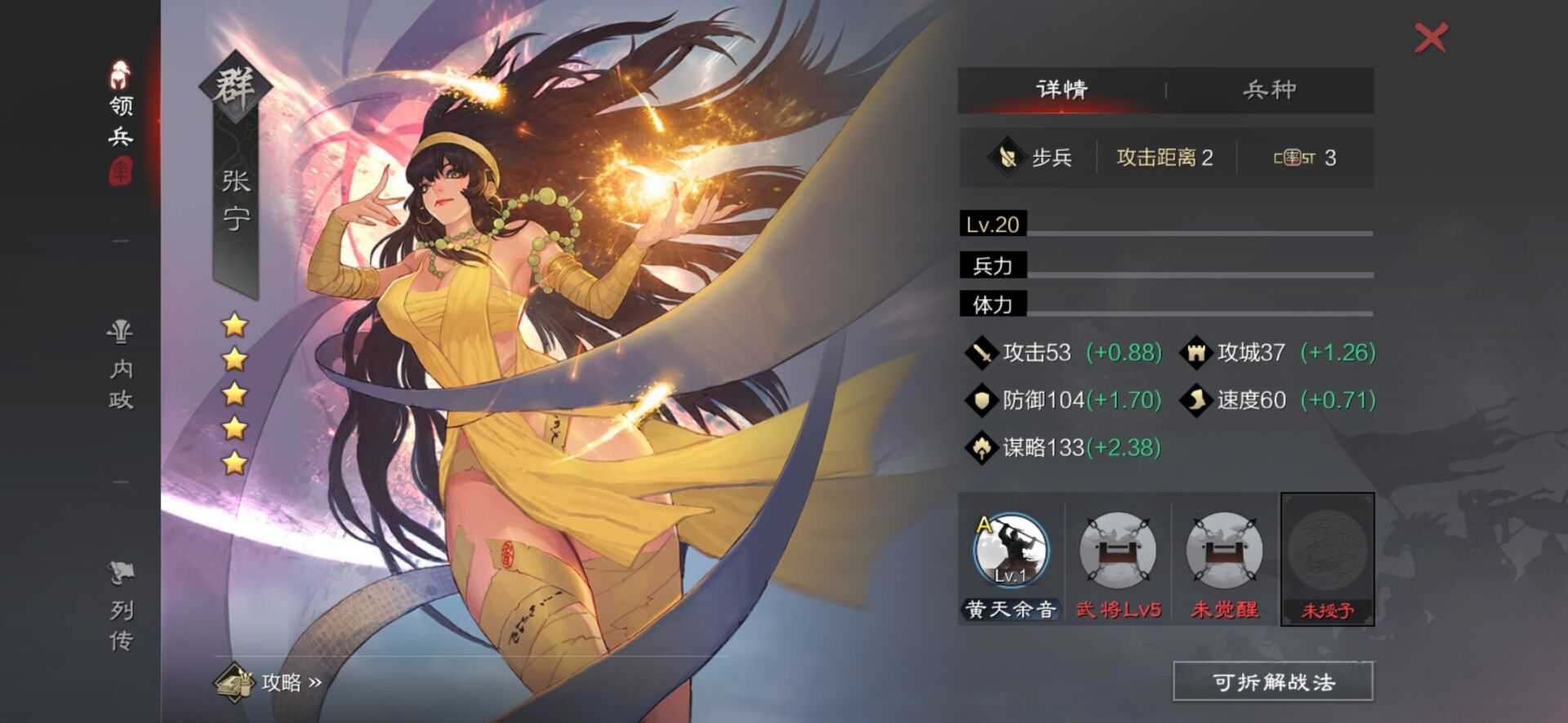 率土之滨双甲鱼怎么搭配 率土之滨双甲鱼怎么搭配