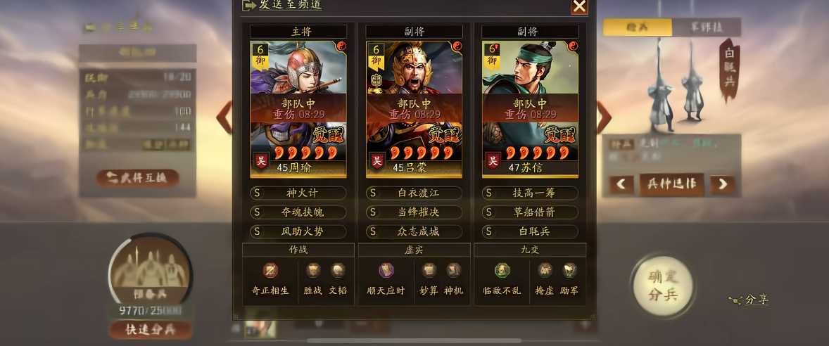 三国志战略版周瑜带什么战法开荒