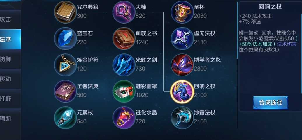 王者荣耀海诺伤害秒脆皮出装怎么出 王者荣耀海诺伤害秒脆皮出装怎么出