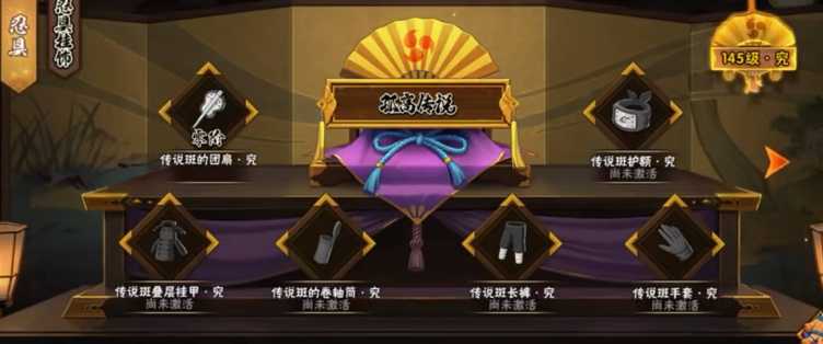 火影忍者传说忍具哪个部位战力高 火影忍者传说忍具哪个部位战力高