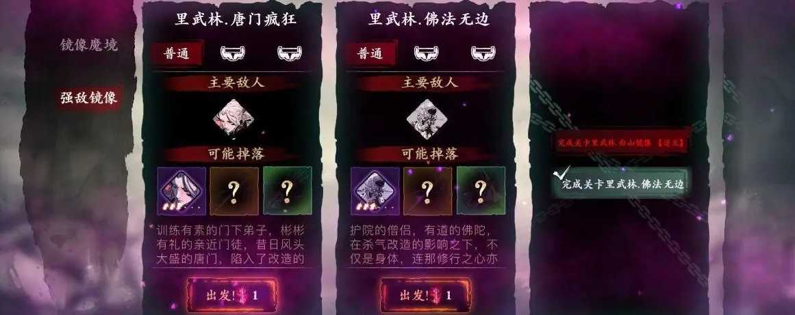 影之刃3鸿蒙戒哪里掉落 影之刃3鸿蒙戒哪里掉落