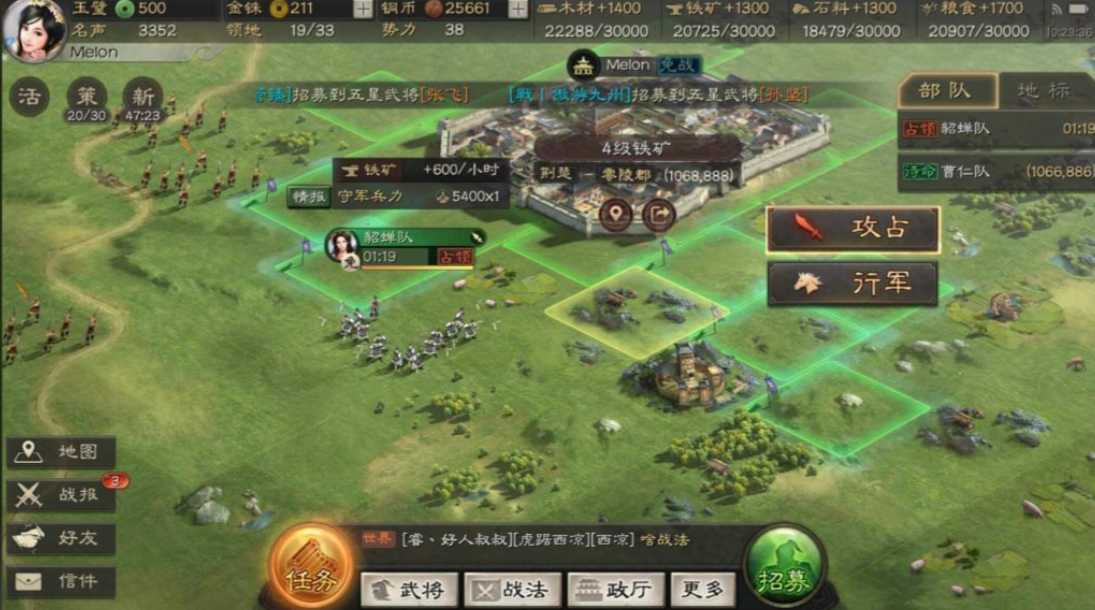 三国志战略版怎么打3级领地