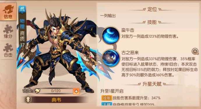 少年三国志二魏国双金最强阵容是什么 少年三国志二魏国双金最强阵容是什么