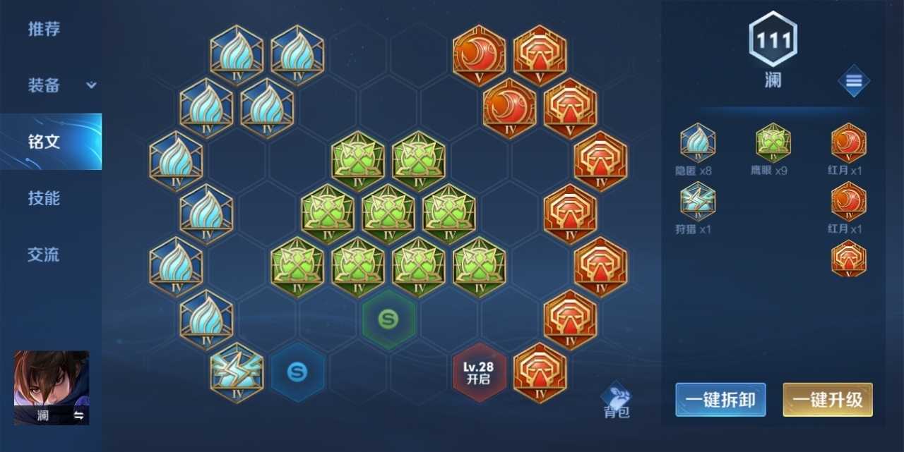 王者荣耀澜最厉害的出装和铭文怎么搭配 王者荣耀澜最厉害的出装和铭文怎么搭配