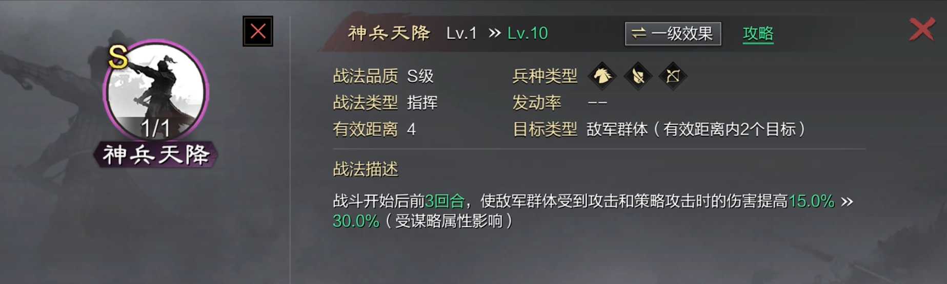 率土之滨法刀怎么练级 率土之滨法刀怎么练级