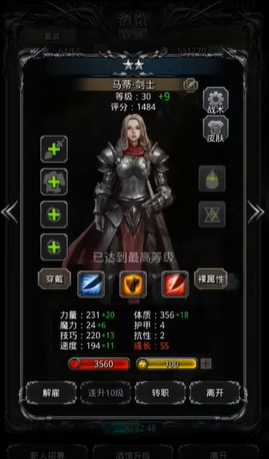 地下城堡2黑暗觉醒转职怎么玩 地下城堡2黑暗觉醒转职怎么玩