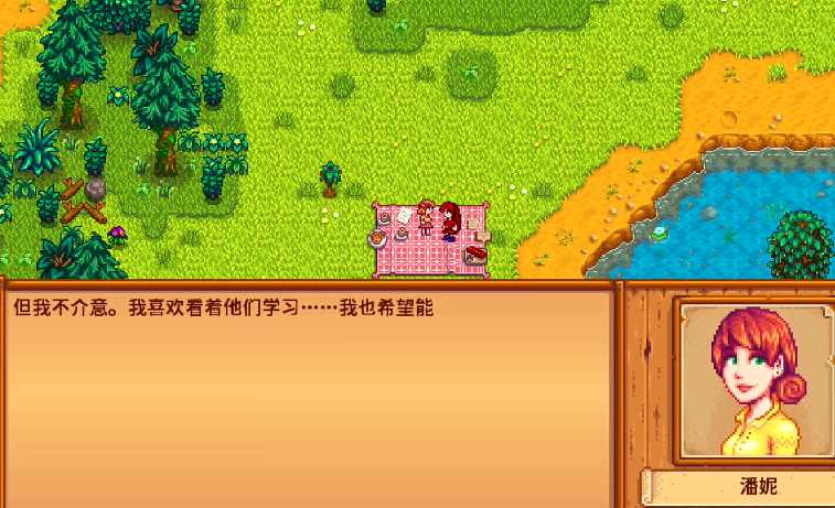 星露谷物语潘妮14心怎么开启