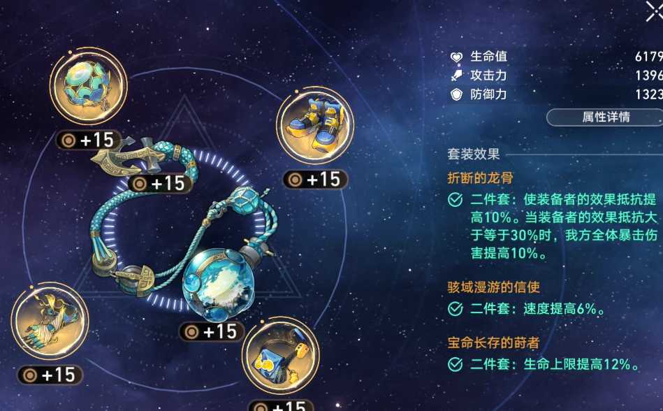 星穹铁道白露攻略怎么过