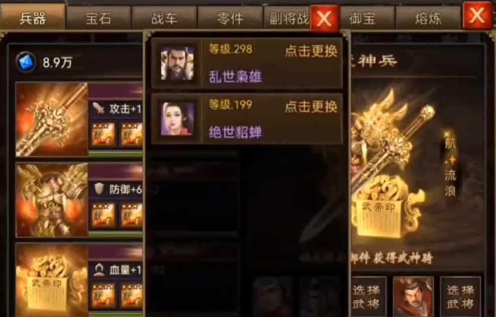 攻城掠地手游神兵打造是什么