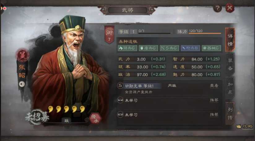 三国志战略版政将怎么培养