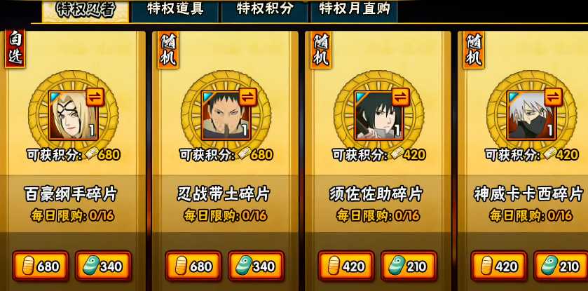 火影忍者多少金币出一个a忍 火影忍者多少金币出一个a忍