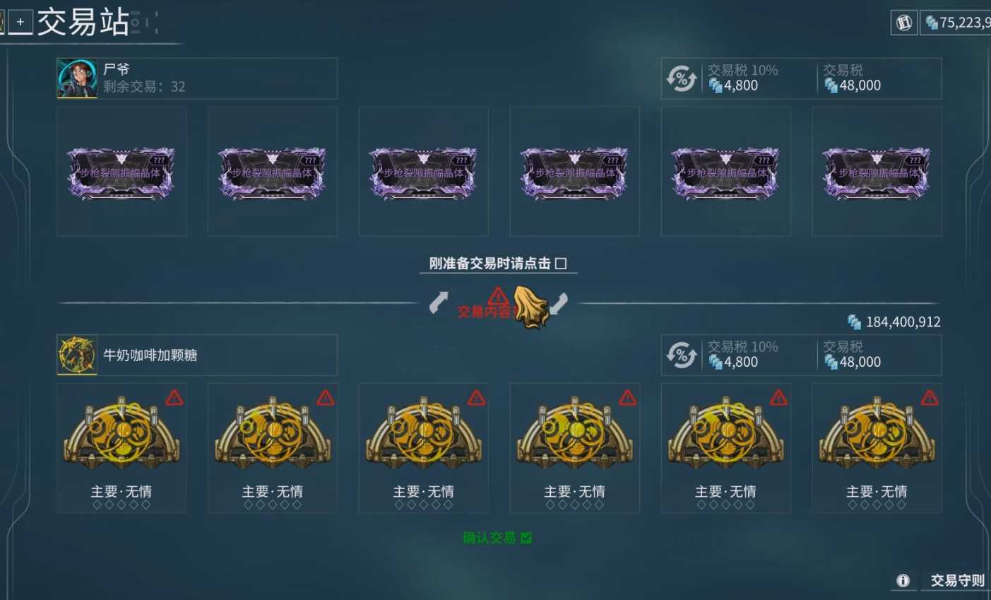 星际战甲新手50白金怎么花