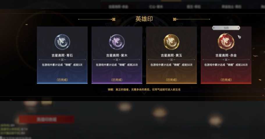 永劫无间吉星高照怎么触发