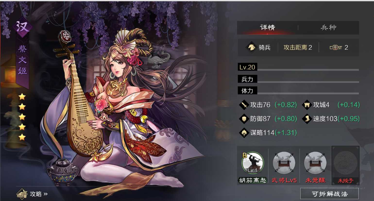 率土之滨哪个能转换弓骑兵