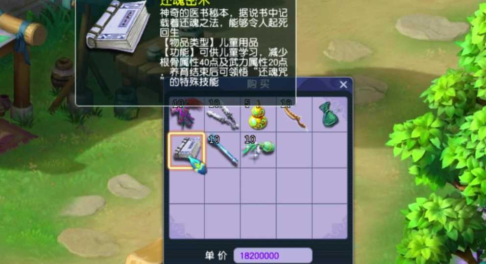 梦幻西游什么古玩最值钱