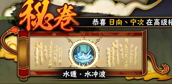 火影忍者哪个秘卷刷图好用 火影忍者哪个秘卷刷图好用