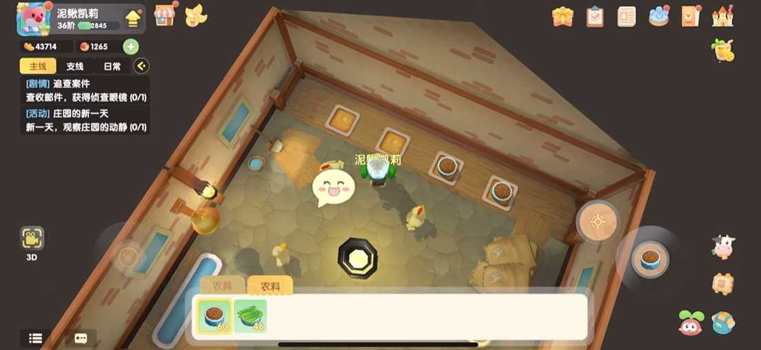 摩尔庄园小鸡怎么收回