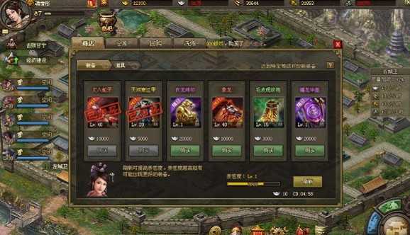 攻城掠地在哪洗练