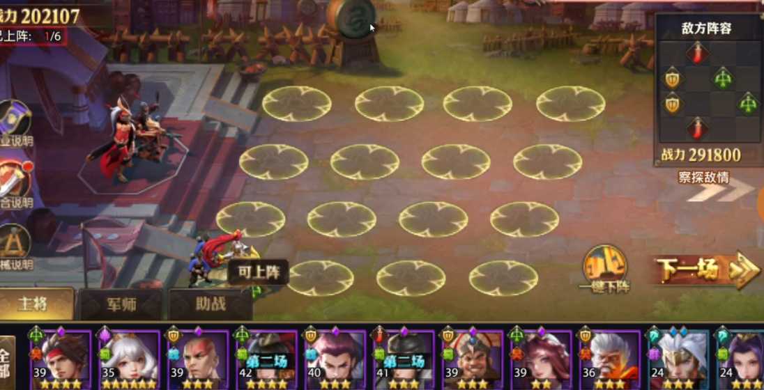 少年三国志零赤壁第一船队怎么打 少年三国志零赤壁第一船队怎么打