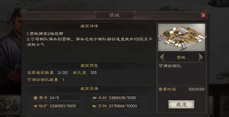 三国志战略版怎么刷贡献