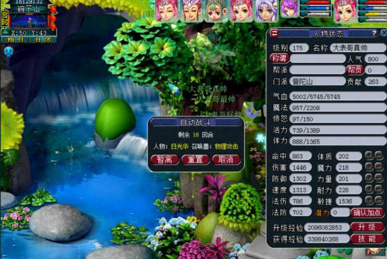 梦幻西游平民玩家选什么门派 梦幻西游平民玩家选什么门派