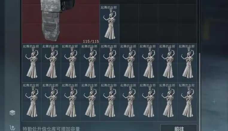 三角洲行动起舞的女郎有什么用 三角洲行动起舞的女郎有什么用