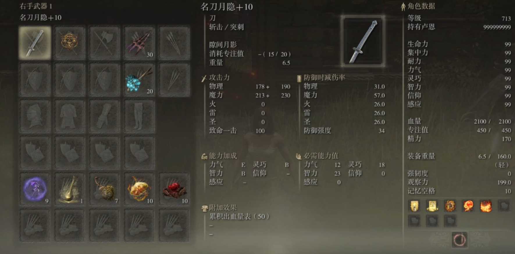 艾尔登法环法师武器怎么选 艾尔登法环法师武器怎么选