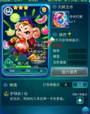 迷你西游荡妖精英5什么阵容