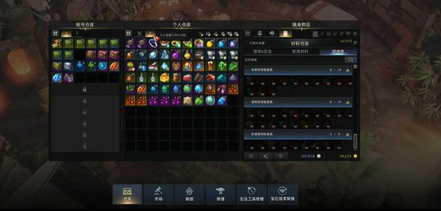 失落的方舟好感度材料怎么用