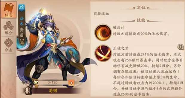 少年三国志2哪个阵容好一点 少年三国志2哪个阵容好一点