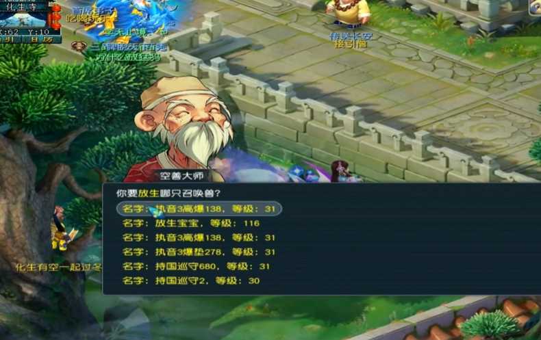 梦幻西游阴德怎么增加 梦幻西游阴德怎么增加