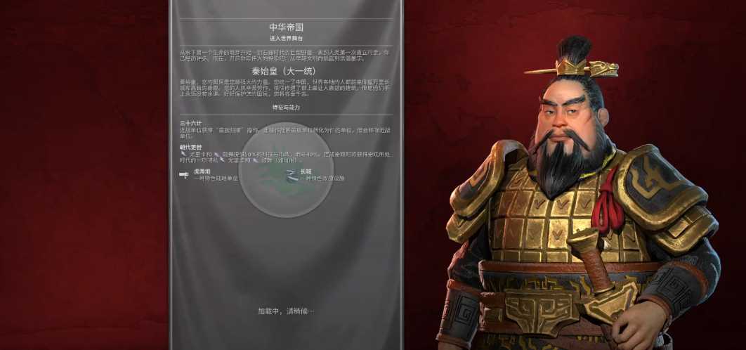 文明6秦始皇玩什么地图好 文明6秦始皇玩什么地图好