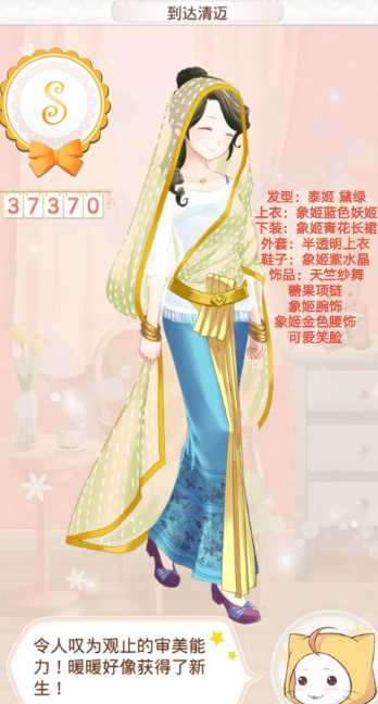 暖暖环游世界泰国区域1到达清迈怎么过