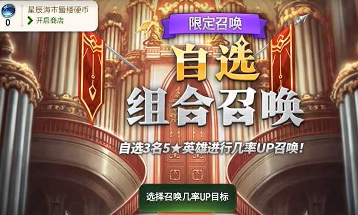 第七史诗三合一选什么