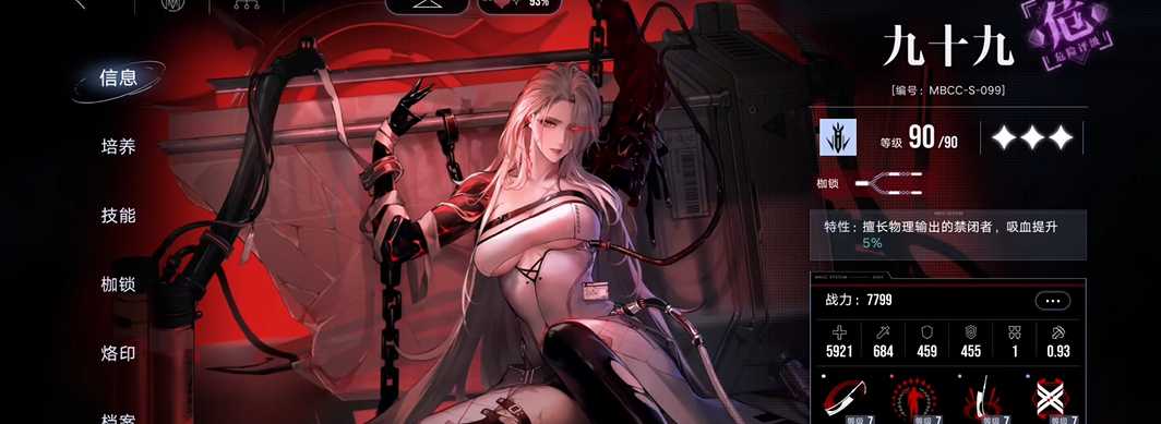 无期迷途九十九好用吗