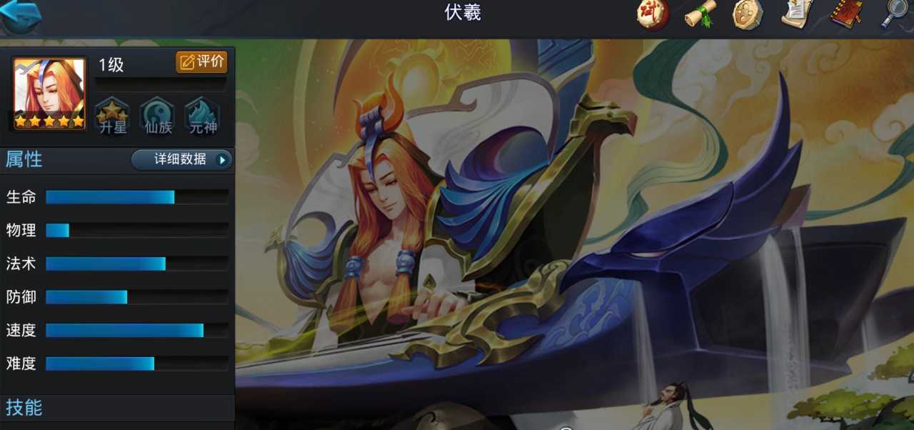 乱斗西游蝴蝶怎么克伏羲 乱斗西游蝴蝶怎么克伏羲