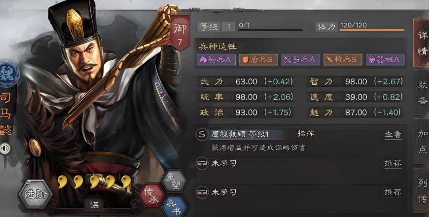 三国志战略版人物怎么打造 三国志战略版人物怎么打造