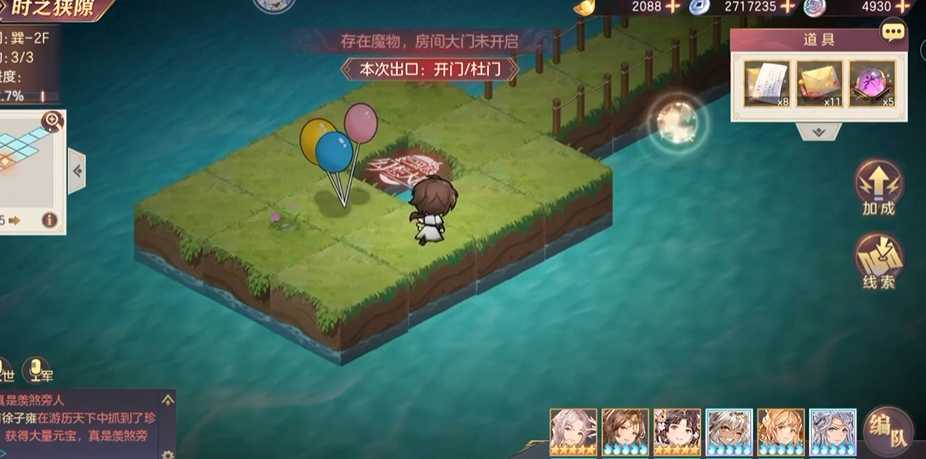 三国志幻想大陆时之狭隙怎么玩