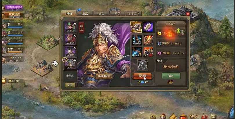 攻城掠地主城将领如何安排