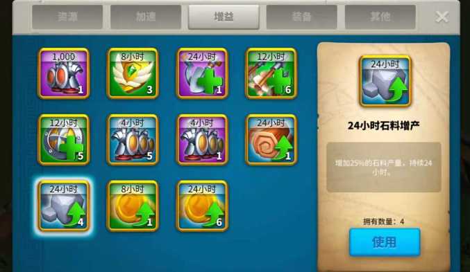 万国觉醒如何使用加速道具 万国觉醒如何使用加速道具