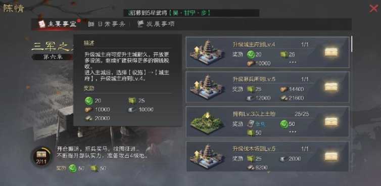 率土之滨名望怎么增加