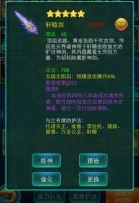 迷你西游怎么获得五星武器