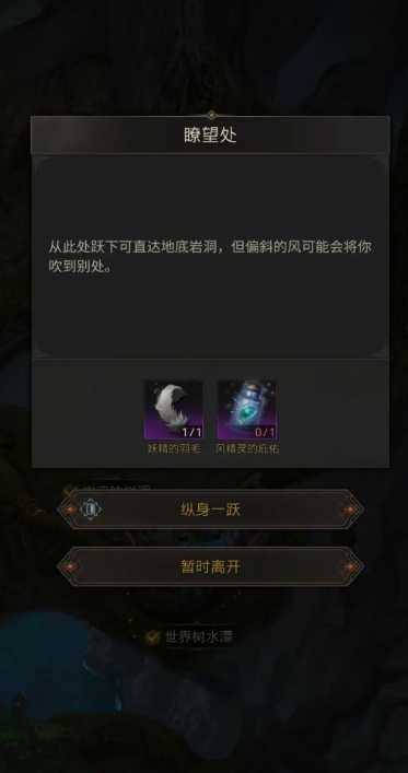 地下城堡3风精灵的庇佑怎么获得 地下城堡3风精灵的庇佑怎么获得